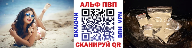 Alpha PVP мука  цена наркотик  Ахтырский 