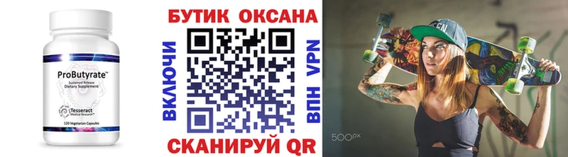 БУТИРАТ жидкий экстази  МЕГА ссылка  Ахтырский 
