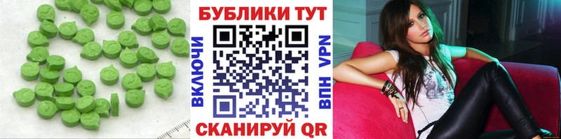 Экстази круглые  Ахтырский 